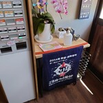 麺屋 美しい日 - 