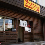 Ramen Hakke - 店舗前に４台＋共用２台　駐車場あります。