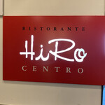 RISTORANTE HiRo CENTRO - お店の看板は取り敢えずパチリ