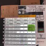 自家製手もみ麺 鈴ノ木 - メニュー