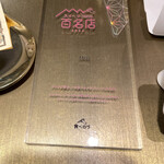 LESS Labo - 百名店