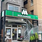 モスバーガー - 店舗外観