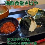 海鮮食堂 さばや - 
