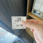 銀座 八五 - コレだな❗️