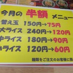 ラーメンとんとん - 