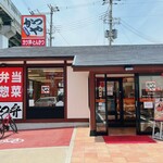 かつや - かつや 東大阪中央大通店