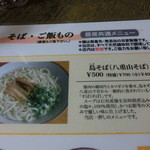 島そば一番地 - 