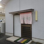 Chuuka Soba Daifukuken - 国道側の入口