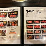 Yakiniku Houri - 