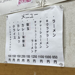 博多元気一杯!! - メニュー