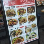 NEW CHINESE FOOD RIKI - 