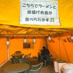 源まる商店 - 源まる商店＠潮来店　外の飲食スペース