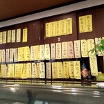 八乃屋 - メニュー