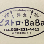 Bisutoro Baba - 名刺表