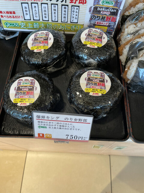 爆弾おにぎり』by ウサインボルト : グーツエクスプレス 狭山PA店