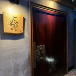 こたつ ねこ - 外観