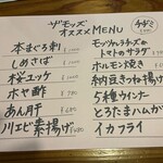 居酒屋 ザモッズ - 