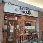 産直海鮮居酒家 浜焼太郎 - 初入店です