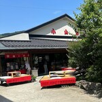 小山田茶店 - 