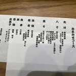 入谷鬼子母神門前のだや - 