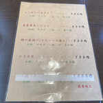 和久 - ランチメニュー裏