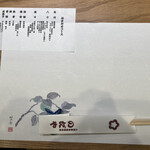 入谷鬼子母神門前のだや - 