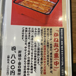 入谷鬼子母神門前のだや - 