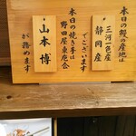 入谷鬼子母神門前のだや - 