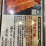 入谷鬼子母神門前のだや - 