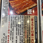 入谷鬼子母神門前のだや - 