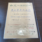 和久 - ランチメニュー表