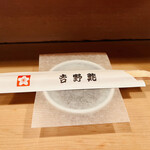 Yoshinozushi - 