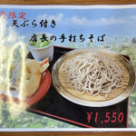 Shukuba Soba - 