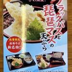 Shukuba Soba - 