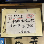 麺処 本日晴天 - 