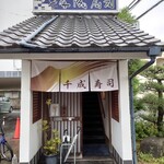 Sennari Zushi - 