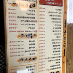 大衆食堂 飯蔵 - 