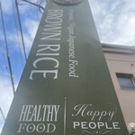 BROWN RICE Tokyo Omotesando - 