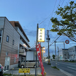 吉山商店 - 暮れなずむ"三角点通り"沿いのネオンサイン