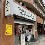 Oosaka Yakiniku Horumon Futago - 