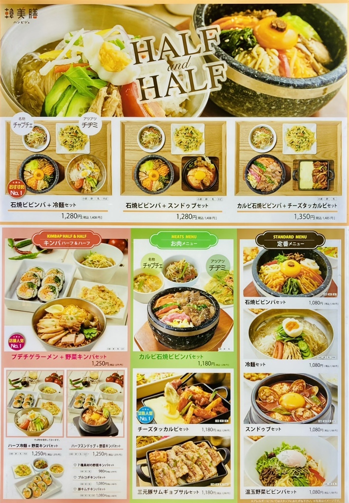 メニュー写真 : 韓美膳 ららぽーと愛知東郷店 （ハンビジェ） - 日進