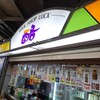 ミルクショップ 酪 秋葉原構内店