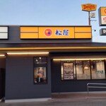 松のや - 