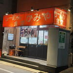 らーめん食堂かみや - 