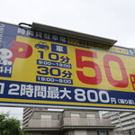 麺酒房 龍安 - 周辺のコインパーキングの例