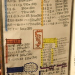 麺酒房 龍安 - メニュー