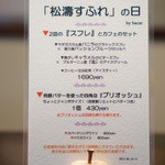 レストラン バカール - 