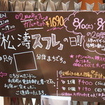 レストラン バカール - 