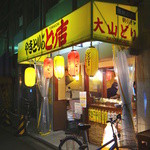 Yakitori No Torikichi - 外観