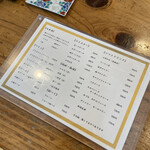 いわ志 - ドリンクメニュー